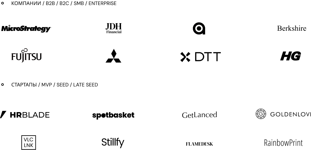 Наши клиенты и партнеры